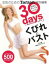 šTarzanԽ 30days of Exercise 30ǥ쥤Ĥ vol.1 Ӥ&Х