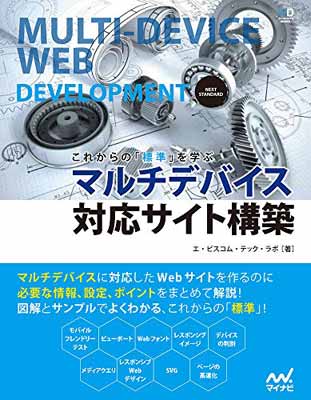 【中古】これからの「標準」を学ぶ