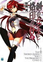【中古】剣の女王と烙印の仔 2 (MF文庫J す 3-2)