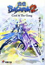 【中古】戦国BASARA2—Cool&The Gang (電