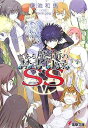 【中古】とある魔術の禁書目録(インデックス) SS (電撃文庫)(3)