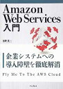 ֥åץ饤㤨֡šAmazon Web Services ? ȥƥؤƳɤŰáפβǤʤ208ߤˤʤޤ