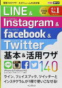 ֥åץ饤㤨֡šۤǤݥå LINE&Instagram&Facebook&Twitter &ѥ略140פβǤʤ450ߤˤʤޤ