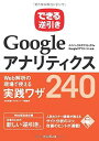 yÁzłt GoogleAieBNX Web͂̌ŎgHU240 jo[TAieBNX&Google^O}l[WΉ