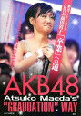 【中古】AKB48前田敦子「卒業」への道-緊急フォト・レポート