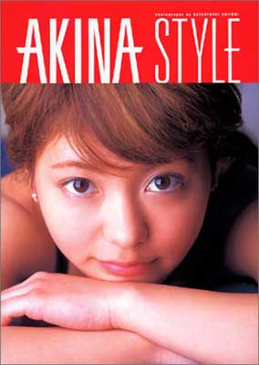 楽天ブックサプライ【中古】AKINA写真集 AKINA STYLE