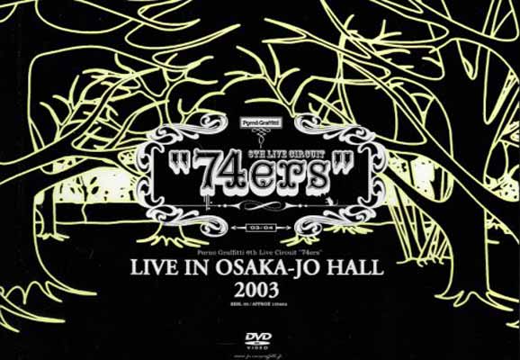 š74ers LIVE IN OSAKA-JO HALL 2003 [DVD]