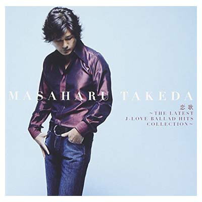 【中古】恋歌~THE LATEST J-LOVE BALLAD HITS COLLESTION~ 【中古】恋歌~THE LATEST J-LOVE BALLAD HITS COLLESTION~