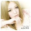 【中古】to LOVE【初回生産限定盤】CD+DVD