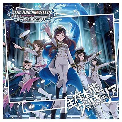 【中古】THE IDOLM◎STER CINDERELLA GIRLS STARLIGHT MASTER 04 生存本能ヴァルキュリア