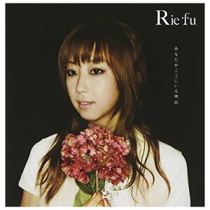 【中古】あなたがここにいる理由 [Audio CD] Rie fu; 笹路正徳 and 上田禎