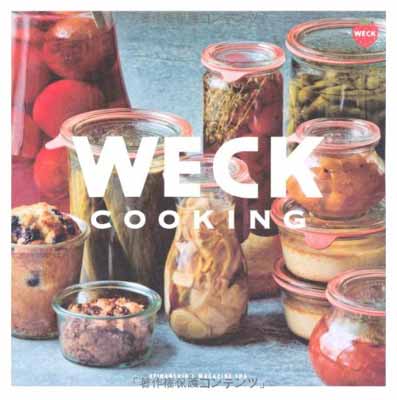 【中古】WECK COOKING