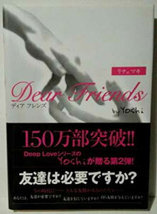 【中古】Dear Friends—リナ&マキ