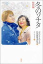 【中古】冬のソナタ 特別編
