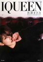 【中古】IQUEEN VOL.11 長澤まさみ (PLUP SERIES)