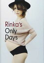 【中古】Rinka's Only Days [Tankobon Hardcove