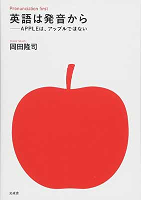春夏新色 英語は発音から Tankobon Softcover 岡田 隆司 株式会社アスラン編集スタジオ 渡辺 稔大 株式会社アスラン編集スタジオ 吉村 雪 And 株式会社アスラン編集スタジオ 井延 あづさ 開店祝い Frmclinicsuruguay Com 春夏新色 英語は発音から Tankobon Softcover 岡田 隆司 株式会社アスラン編集スタジオ 渡辺 稔大 株式会社アスラン編集スタジオ 吉村 雪 And 株式会社アスラン編集スタジオ 井延 あづさ 開店祝い Frmclinicsuruguay Com