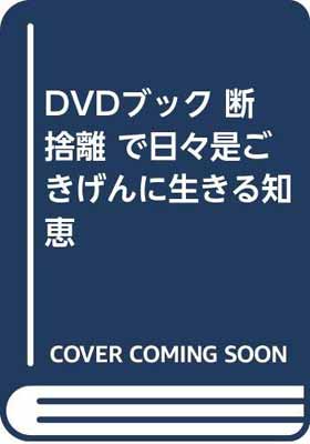 ֥åץ饤㤨֡šDVD֥åǼΥηáפβǤʤ297ߤˤʤޤ