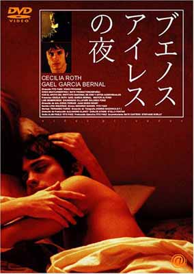 【中古】ブエノスアイレスの夜 [DVD]