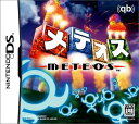 【中古】メテオス(2)