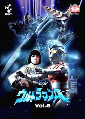 【中古】DVDウルトラマンA Vol.5