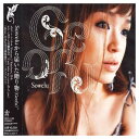 【中古】Geofu [Audio CD] Sowelu