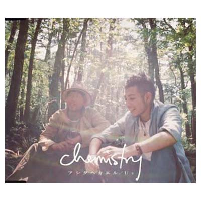 【中古】アシタヘカエル/Us(CCCD)