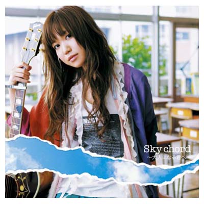 【中古】Sky chord~大人になる君へ~ [Audio CD] 辻詩音