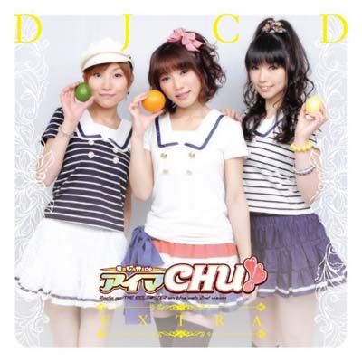 【中古】DJCD ラジオdeアイマCHU!! EXTRA [Audio CD] 仁後真耶子; 下田麻美 and 長谷川明子