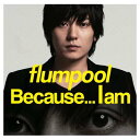 【中古】Because...I am(初回限定盤)(DVD付)(2)