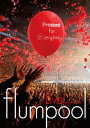 【中古】flumpool Special Live 2011「Present ?ありがとう祭り!今宵は歌おう!踊り尽くそう!?」at さいたまスーパーアリーナ(ASMART限定)