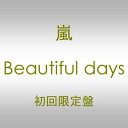 ֥åץ饤㤨֡šBeautiful days(DVD( [Audio CD] פβǤʤ190ߤˤʤޤ