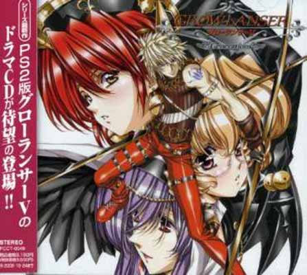 USED【送料無料】「グローランサーV」ドラマCD [Audio CD] ドラマ; 鈴村健一; 三木眞一郎; 又吉愛; 牧口真幸; 矢尾一樹; 松野太紀 and 高橋良吉