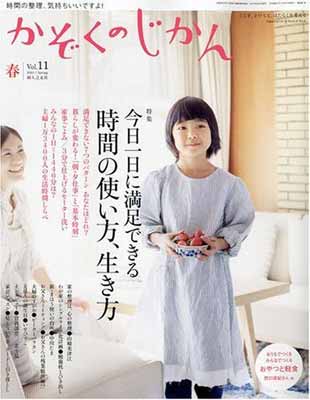 【中古】かぞくのじかん 2010年 03月号 [雑誌]