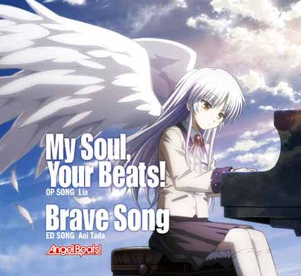 【中古】My Soul, Your Beats!/Brave Song 【初回生産限定盤】