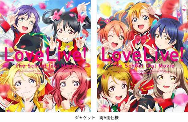 【中古】ラブライブ! The School Idol Mov