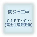 【中古】GIFT~白~(完全生産限定盤)