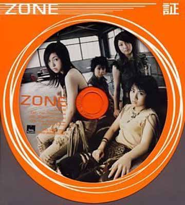 【中古】証 (限定盤 2曲収録+カラオ