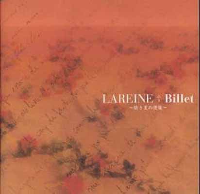【中古】Billet〜幼き夏の便箋〜