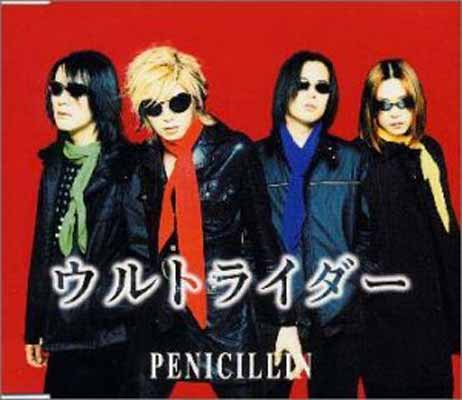 【中古】ウルトライダー [Audio CD] PENICILLIN; HAKUEI; HAL_Oh Togashi and YASUYUKI HONDA