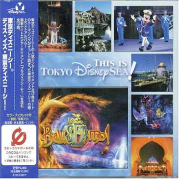 USED【送料無料】東京ディズニーシー ディス・イズ・東京ディズニーシー(CCCD) [Audio CD] ディズニー; Vincent Youmans; Irving Caesar; Clifford Brey and Leo Robin