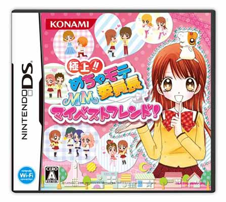 【中古】極上!!めちゃモテ委員長 MMマイベストフレンド!