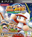 【中古】実況パワフルプロ野球2012決定版 - PS3