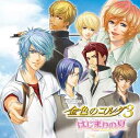 【中古】金色のコルダ3~はじまりの夏~