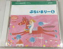 【中古】幼児科 ぷらいまりー1 ヤマハ音楽教育システム