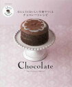 【中古】1day sweets ほんとうにおいしい生地でつくるチョコレートレシピ (朝日オリジナル)