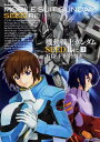 【中古】機動戦士ガンダムSEED Re: (3) (カドカワコミックス・エース)