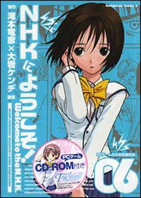 【中古】NHKにようこそ 6 PCゲーム True World～真実のセカイ～ 付き初回限定版