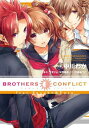 【中古】BROTHERS CONFLICT feat.Yusuke Futo (シルフコミックス)