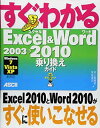 yÁz킩 Excel & Word 20032010 芷KCh Windows7/ Vista/ XP SΉ